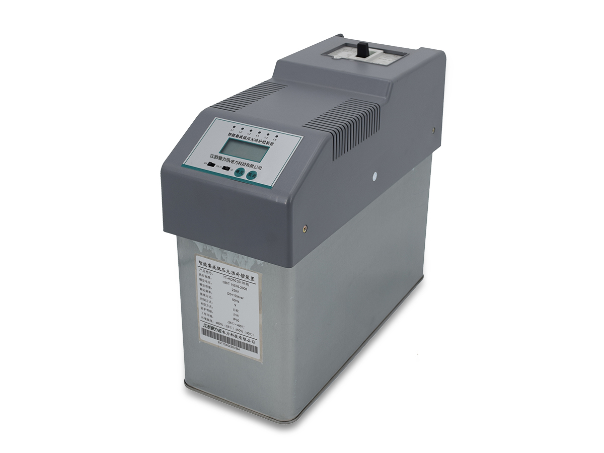  集成式低(dī)壓無功補償裝置-大(dà)容量電(diàn)容